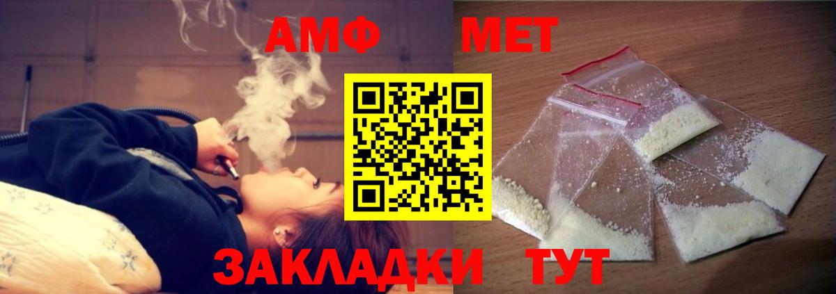 Amphetamine  АМФЕТАМИН  Вход с VPN  Краснокаменск  Амфетамин 98% 