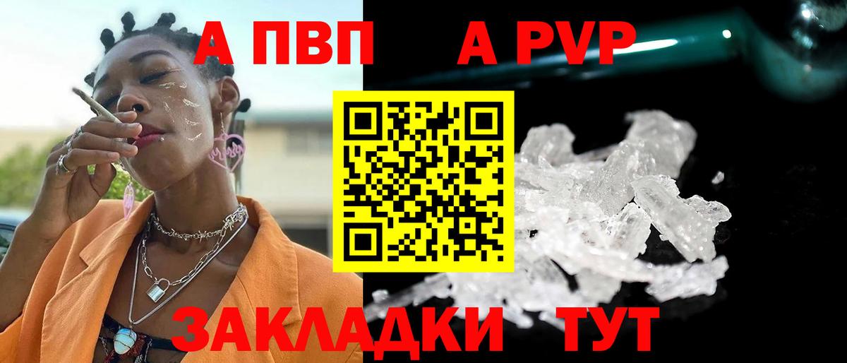 Альфа ПВП СК  Alpha PVP СК  A-PVP мука  Краснокаменск  Вход с VPN 