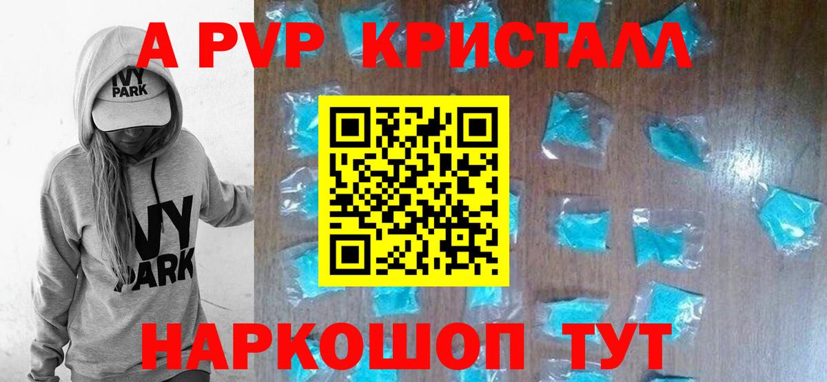 Alpha-PVP VHQ Краснокаменск