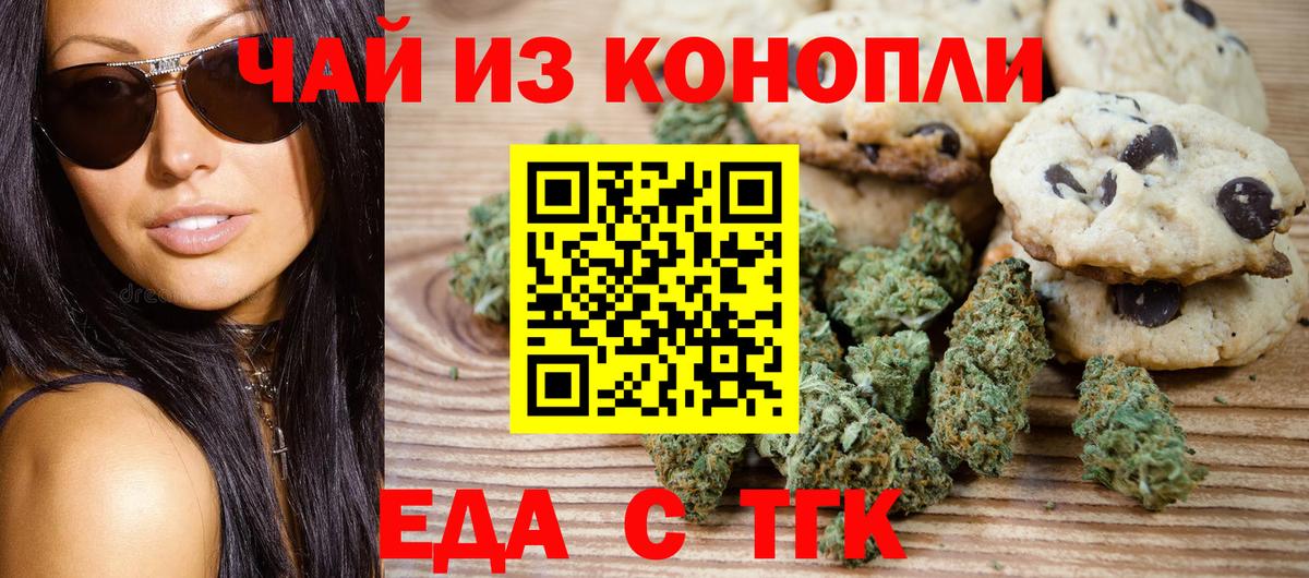 Canna-Cookies марихуана Краснокаменск