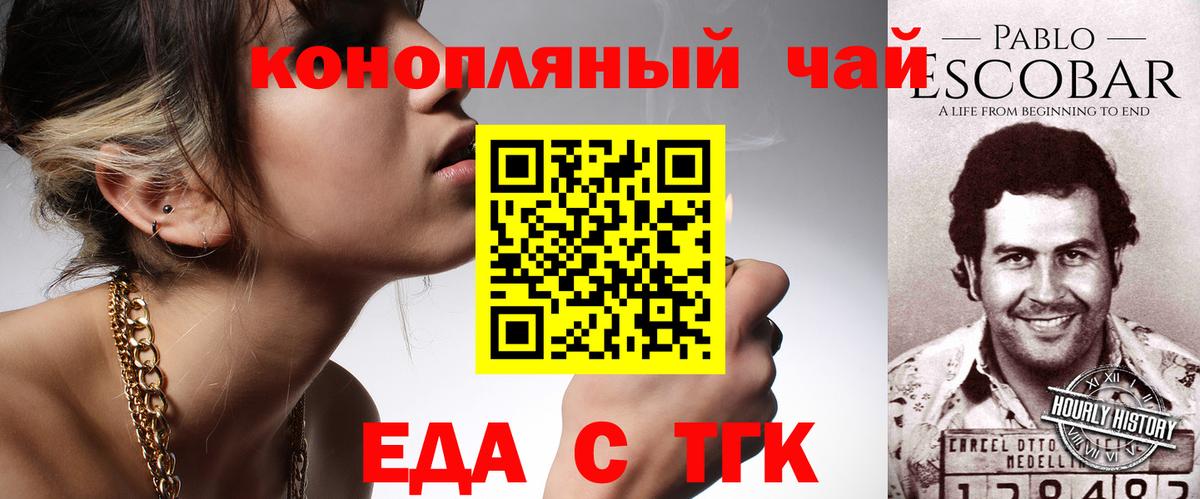 Краснокаменск  Cannafood марихуана  Вход с VPN 