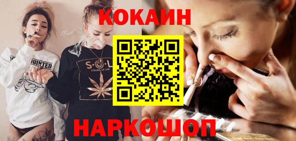 Cocaine Fish Scale Краснокаменск