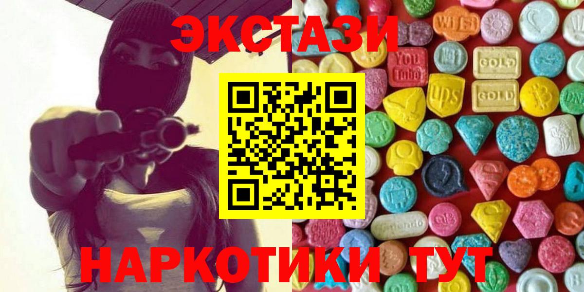 ЭКСТАЗИ диски Краснокаменск