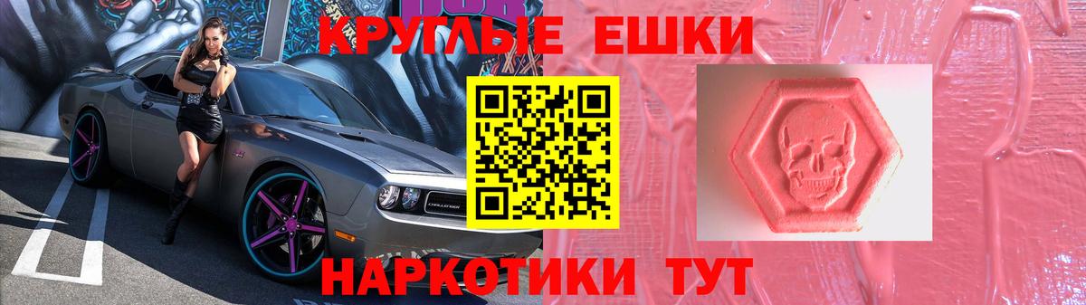 Краснокаменск  Экстази ешки  Экстази 300 mg  Экстази  Вход с VPN 