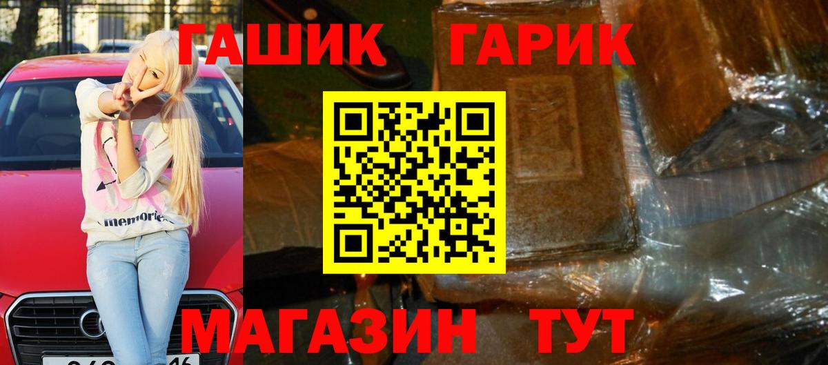 ГАШ  Гашиш VHQ  Краснокаменск  Вход с VPN  Гашиш AMNESIA HAZE 