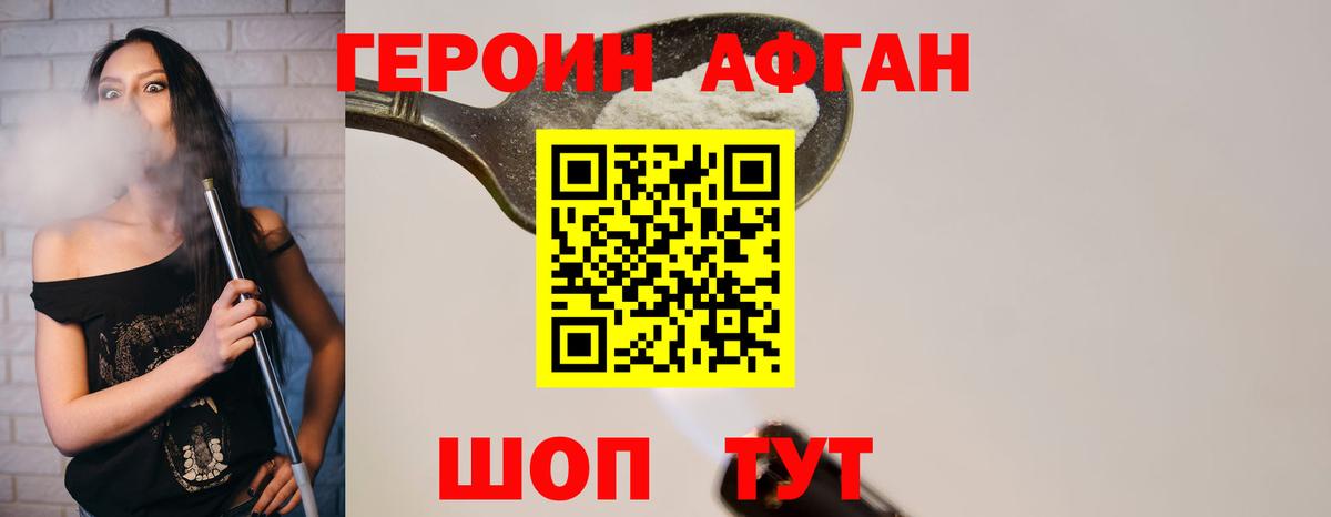 ГЕРОИН гречка  Вход с VPN  Краснокаменск 