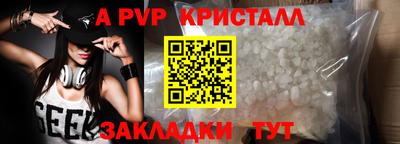a pvp Кандалакша