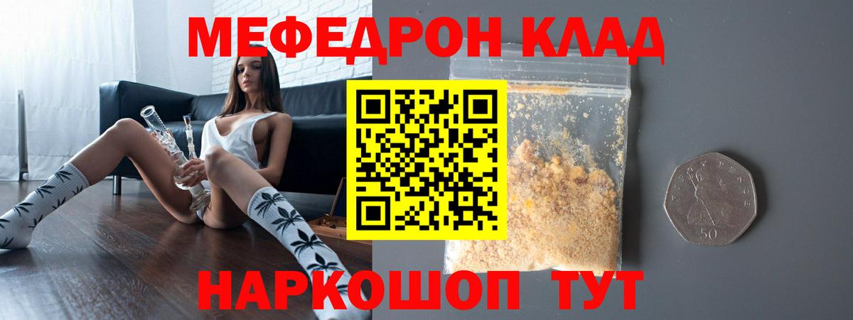 Меф  Меф мяу мяу  МЕФ  Краснокаменск  МЕФ mephedrone  Вход с VPN 