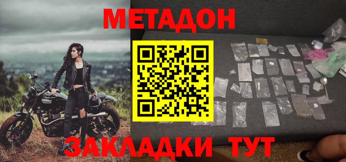 OMG ссылки  Метадон methadone  Вход с VPN  Краснокаменск  МЕТАДОН кристалл 