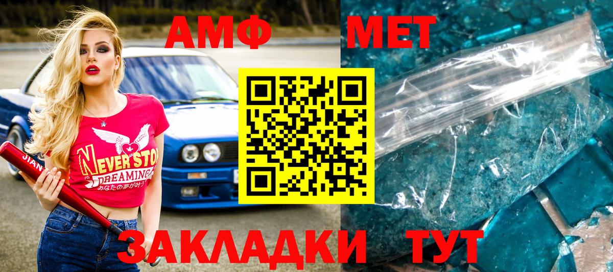 Метамфетамин Декстрометамфетамин 99.9%  Вход с VPN  Краснокаменск 