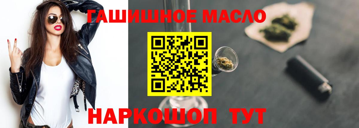 Дистиллят ТГК THC oil Краснокаменск