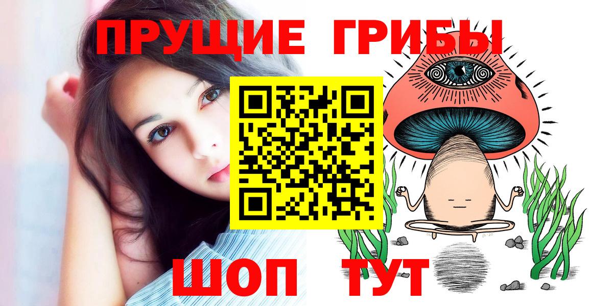Краснокаменск  Галлюциногенные грибы ЛСД  Псилоцибиновые грибы Psilocybe  Вход с VPN 